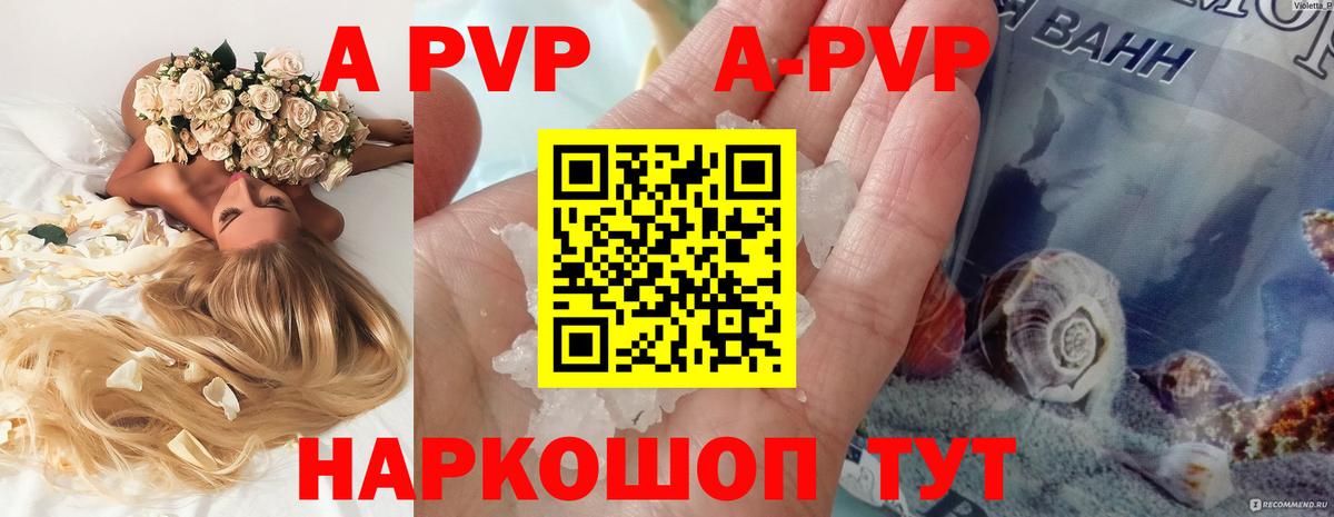 Alpha PVP кристаллы Магадан