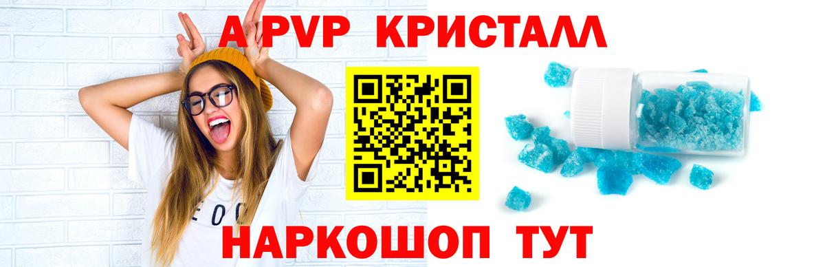 APVP  Alfa_PVP VHQ  дарнет шоп  Магадан  Вход с VPN 