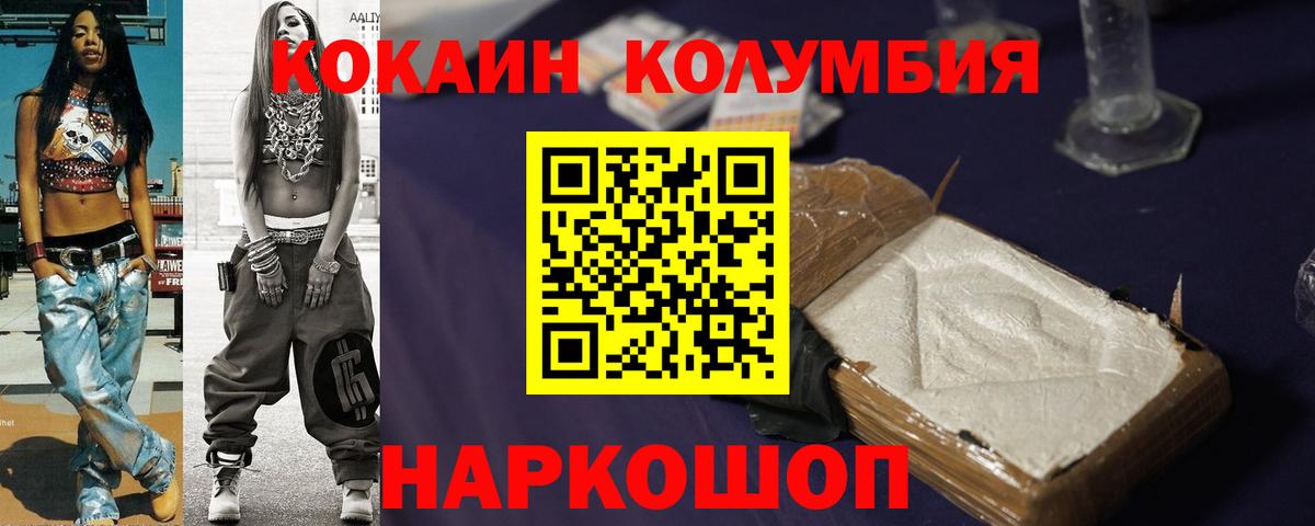 COCAIN FishScale  КОКАИН 97%  Кокаин  Магадан  Вход с VPN 