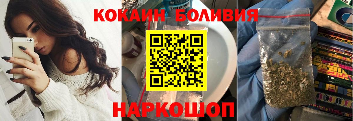 КОКАИН Колумбийский Магадан