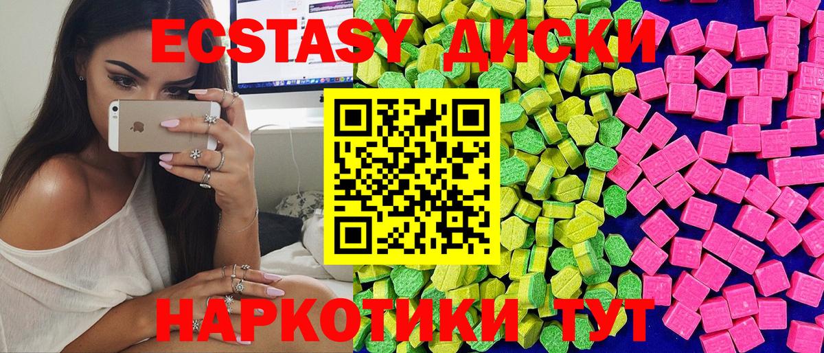 ЭКСТАЗИ TESLA  Вход с VPN  ЭКСТАЗИ  Магадан 