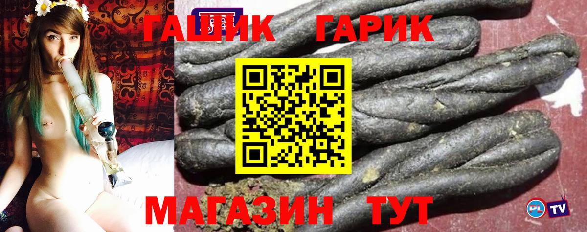 ГАШ хэш Магадан