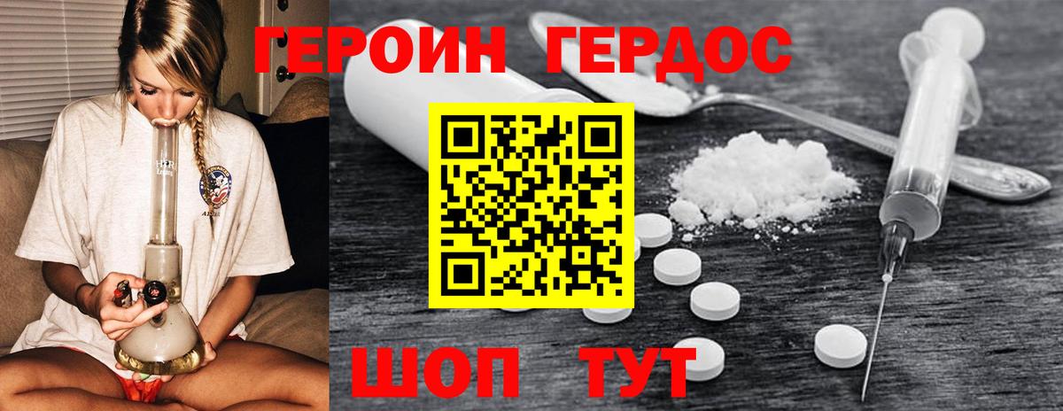 ГЕРОИН Heroin  Героин  Магадан  Вход с VPN 