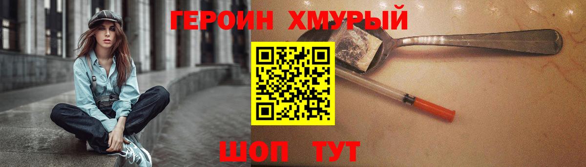 ГЕРОИН гречка Магадан