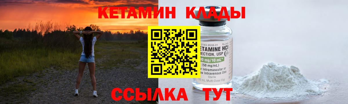 КЕТАМИН VHQ  КЕТАМИН VHQ  Вход с VPN  кракен ONION  Магадан 