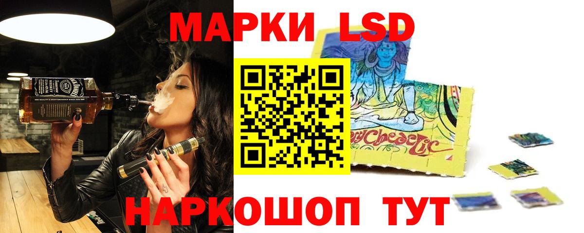 Магадан  ЛСД экстази кислота  ЛСД экстази ecstasy  Вход с VPN 