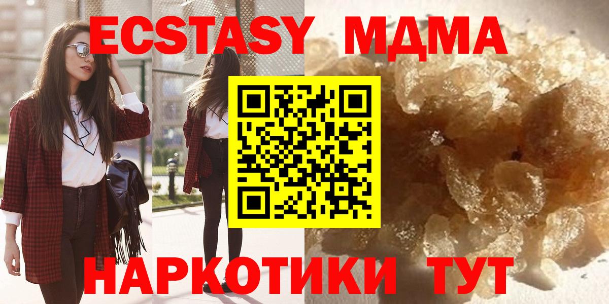МДМА молли  Вход с VPN  Магадан  МДМА кристаллы 