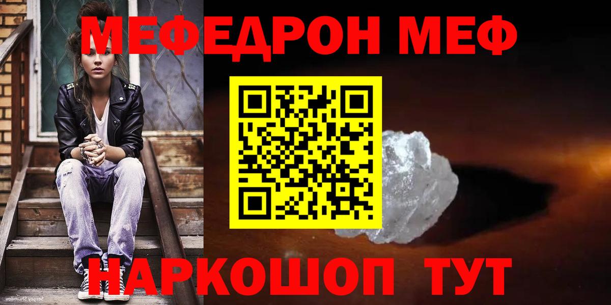 Меф 4 MMC  Меф  Магадан  Мефедрон 4 MMC  Вход с VPN 