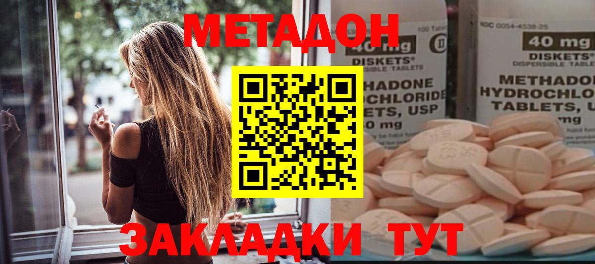 МЕТАДОН мёд  МЕТАДОН VHQ  KRAKEN tor  Магадан  Вход с VPN 