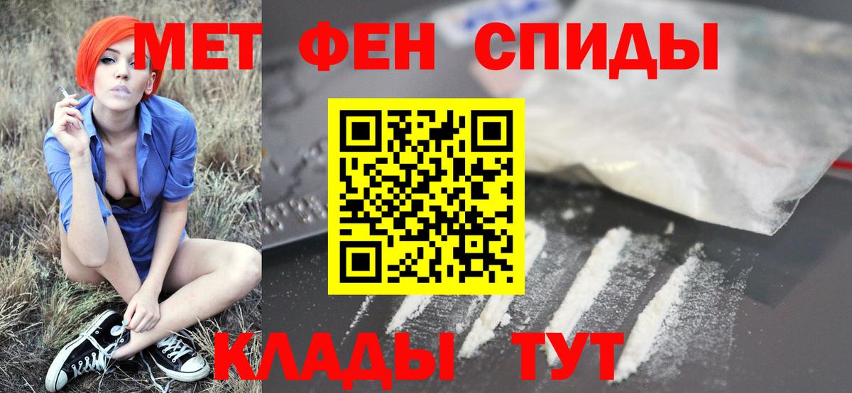 Метамфетамин винт  Вход с VPN  Магадан 