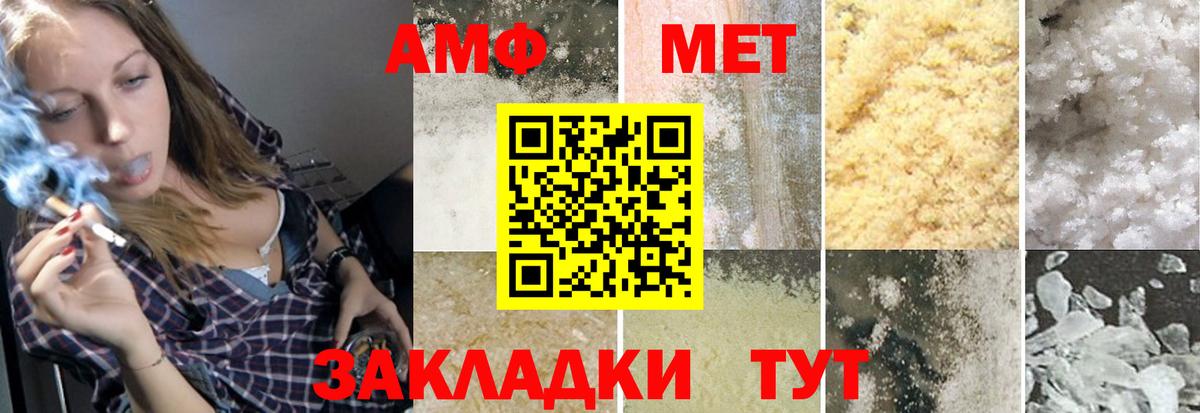Первитин мет Магадан